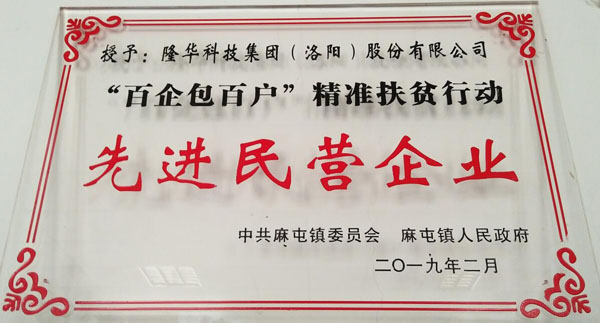 798790百万文字论坛-798790论坛开奖历史记录-百万综合文字论文798790-798790百万文字论坛开奖结果-798790百万文字论坛资料特色-500608百万文字论坛浏览器安装-500505百万文字论坛资料转载被授予“百企包百户”精准扶贫行动先进民企称号