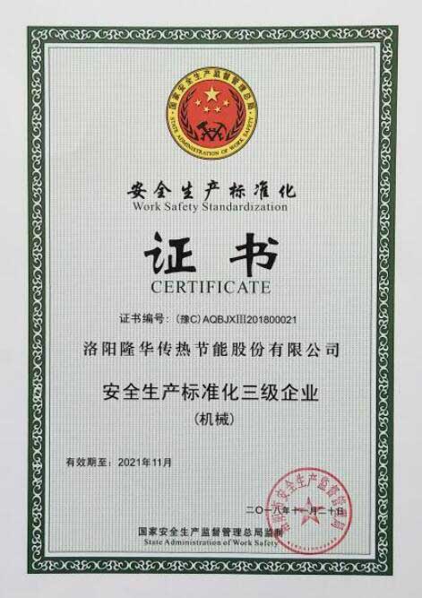 798790百万文字论坛-798790论坛开奖历史记录-百万综合文字论文798790-798790百万文字论坛开奖结果-798790百万文字论坛资料特色-500608百万文字论坛浏览器安装-500505百万文字论坛资料转载荣获“安全生产标准化三级企业（机械）”证书