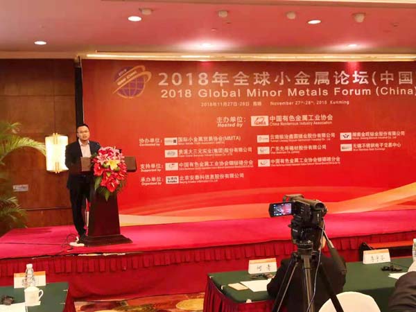 晶联光电应邀出席2018全球小金属论坛，并作专题报告