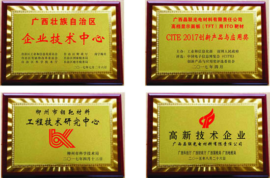 转型升级系列报道之二｜隆华新材之晶联光电用实力践行靶材国产化新路径