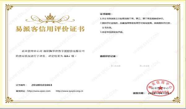 公司顺利通过商业信用中心评估，取得易派客信用评价证书