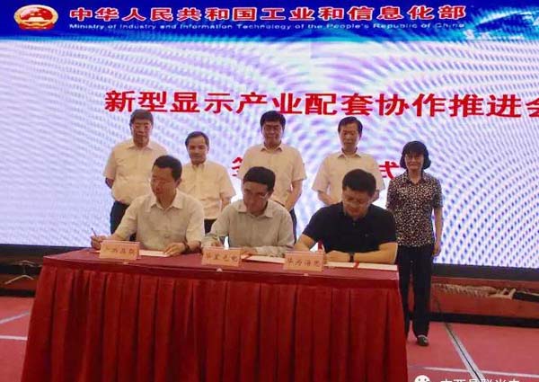 隆华新材料板块又一突破：晶联光电与华星光电签署战略合作协议