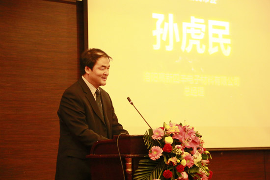 四丰电子高纯度宽幅钼靶材技术鉴定暨产品发布会成功举行