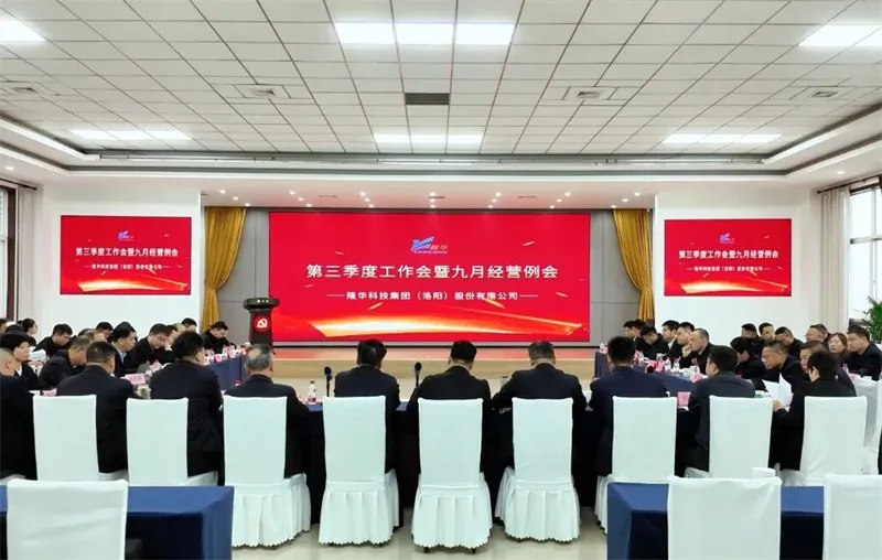 统一思想、凝聚共识、明确目标、坚定信心、合力共进——798790百万文字论坛-798790论坛开奖历史记录-百万综合文字论文798790-798790百万文字论坛开奖结果-798790百万文字论坛资料特色-500608百万文字论坛浏览器安装-500505百万文字论坛资料转载集团召开第三季度工作会议