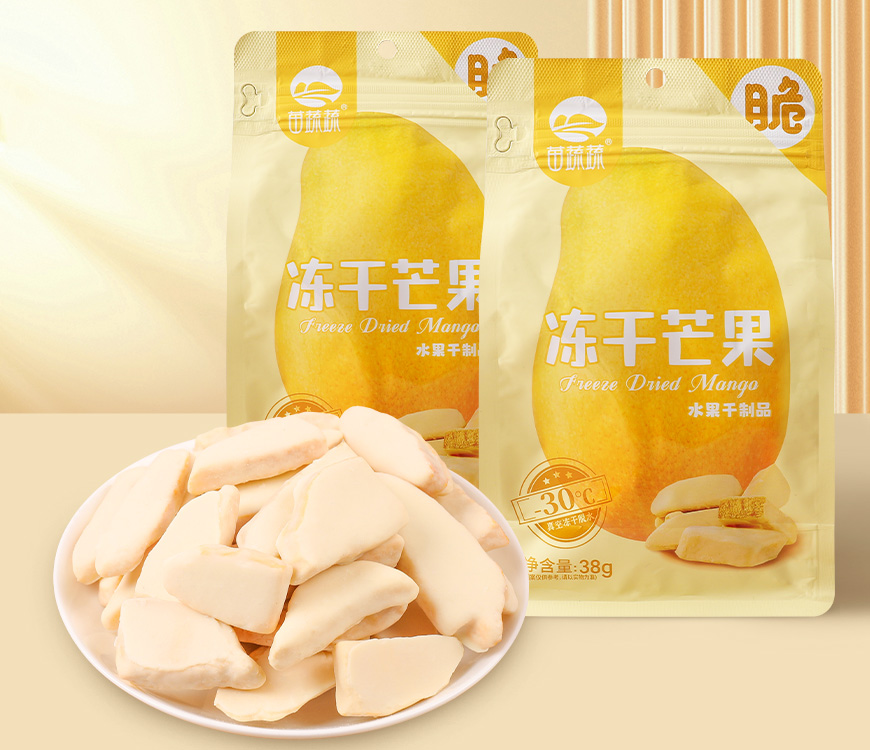 冻干涂层芒果
