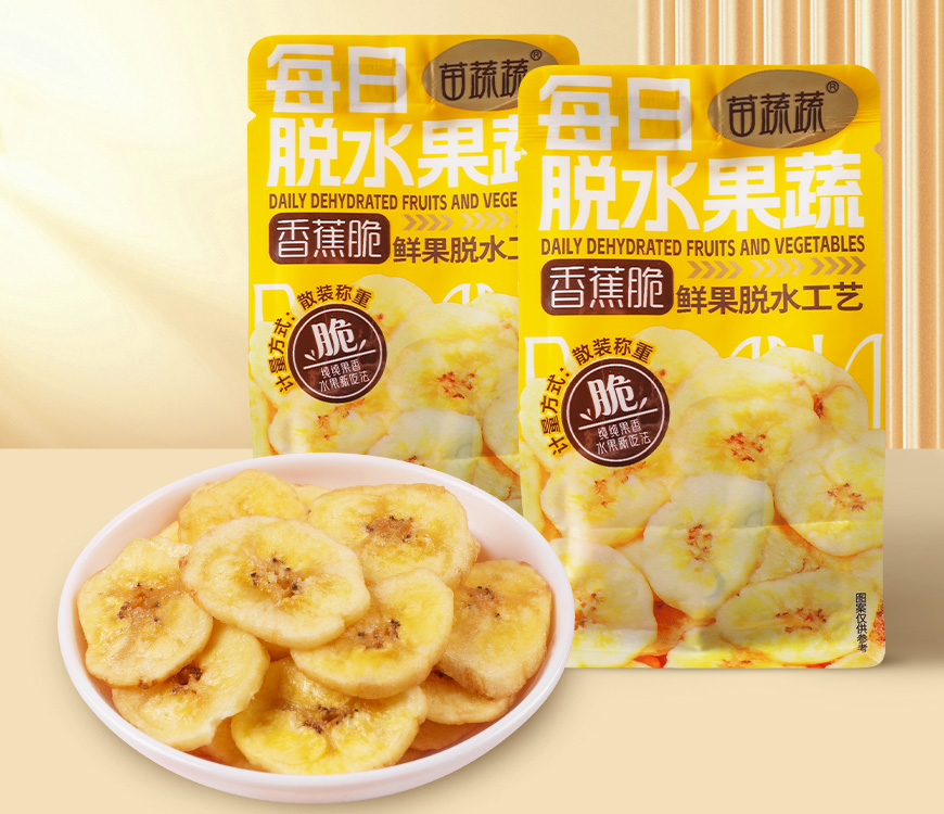 苗蔬蔬手抓包香蕉脆果蔬脆片厂家生产散装称重代理批发代加工出口