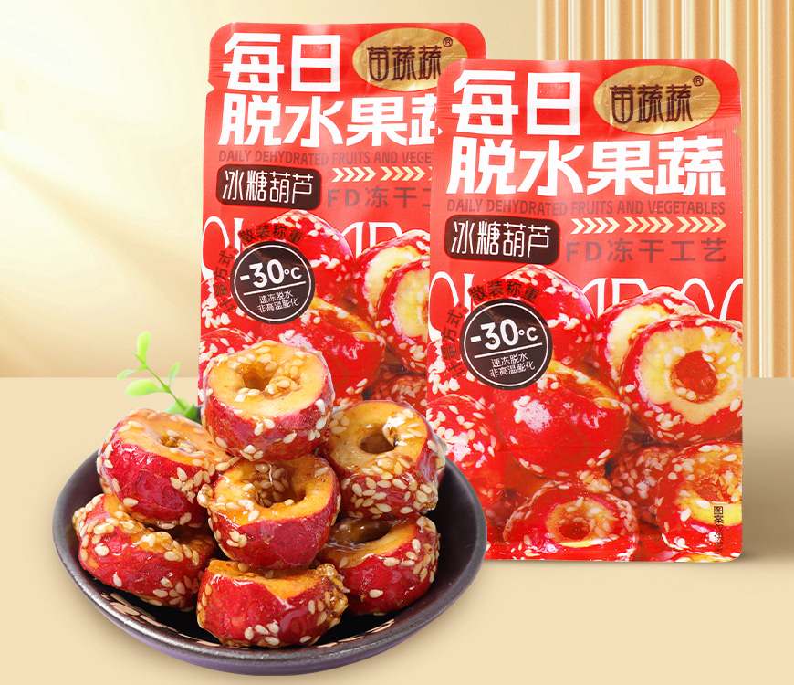 苗蔬蔬手抓包冰糖葫芦脆果蔬脆片厂家生产散装称重代理批发代加工出口