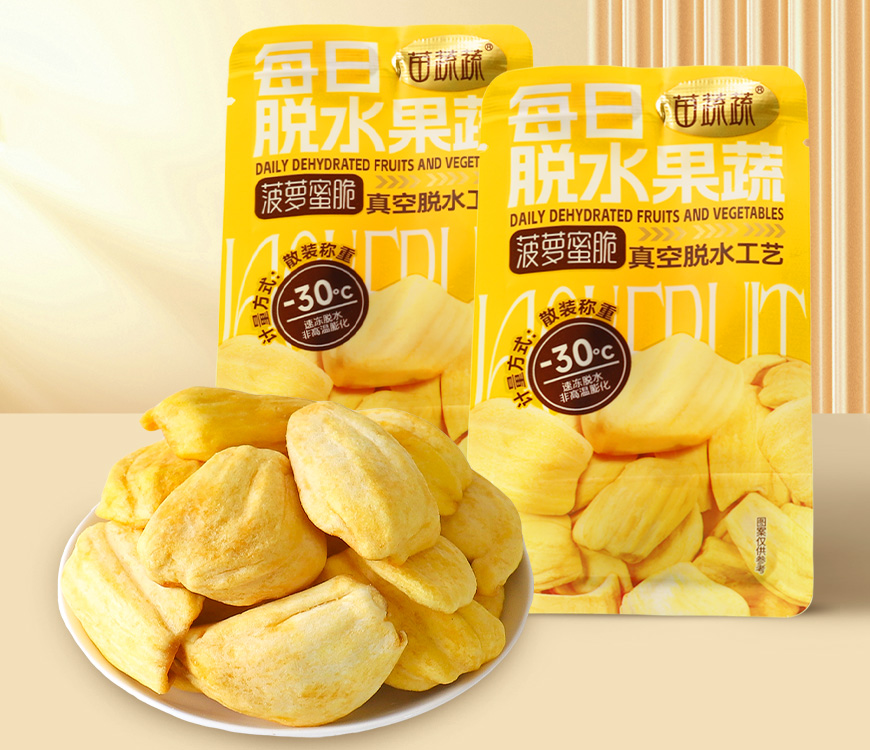 苗蔬蔬手抓包菠萝蜜脆果蔬脆片厂家生产散装称重代理批发代加工出口