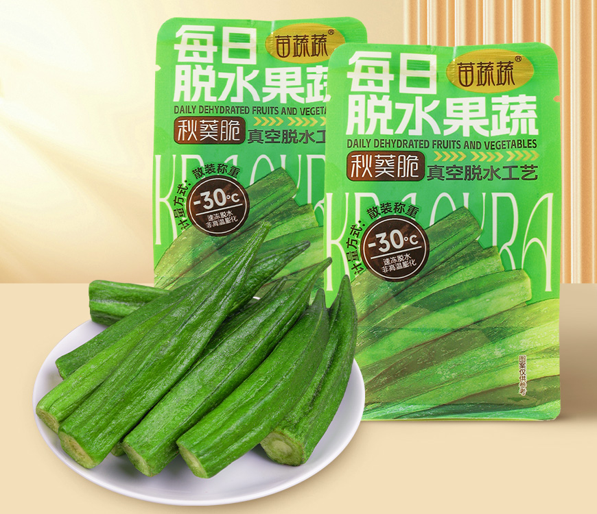苗蔬蔬手抓包秋葵脆果蔬脆片厂家生产散装称重代理批发代加工出口