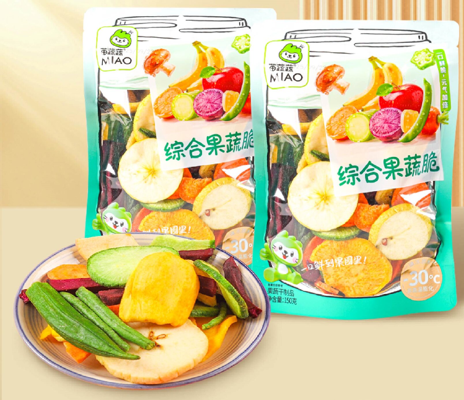 新阴阳袋综合果蔬脆