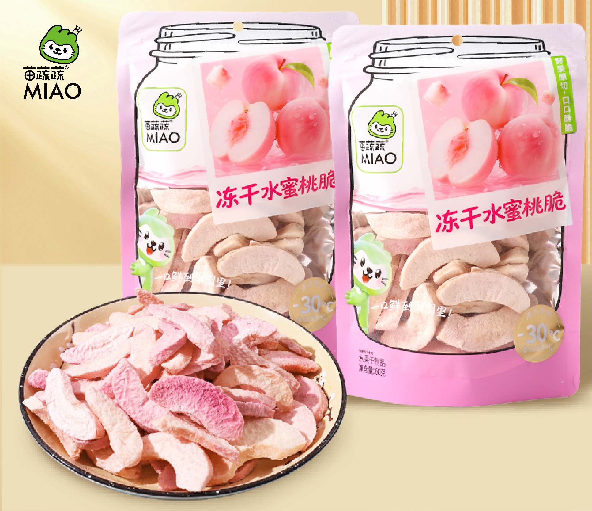 新阴阳袋水蜜桃