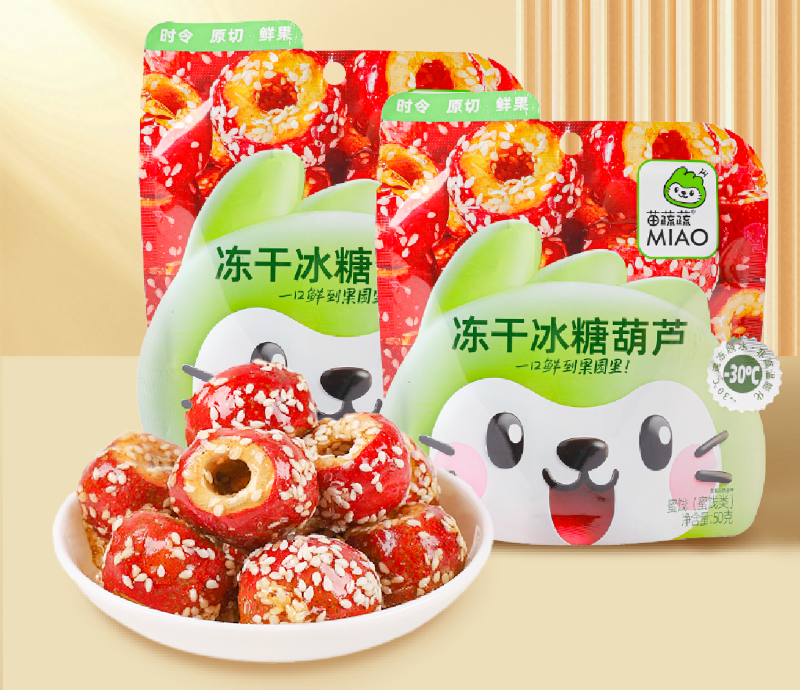 透鲜装糖葫芦脆